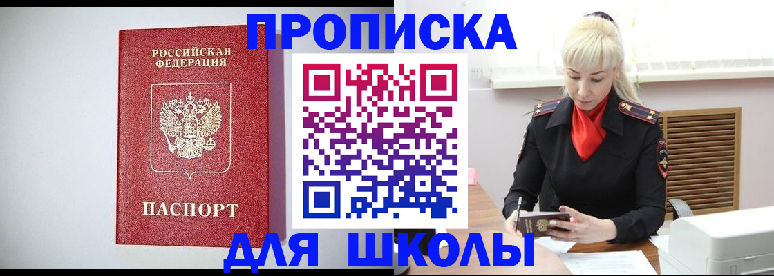 прописка в Волосово