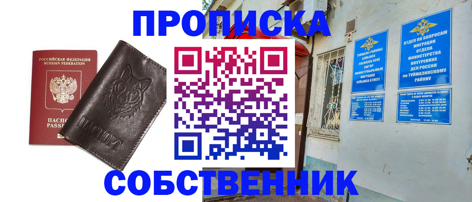 прописка гарантия в Волосово