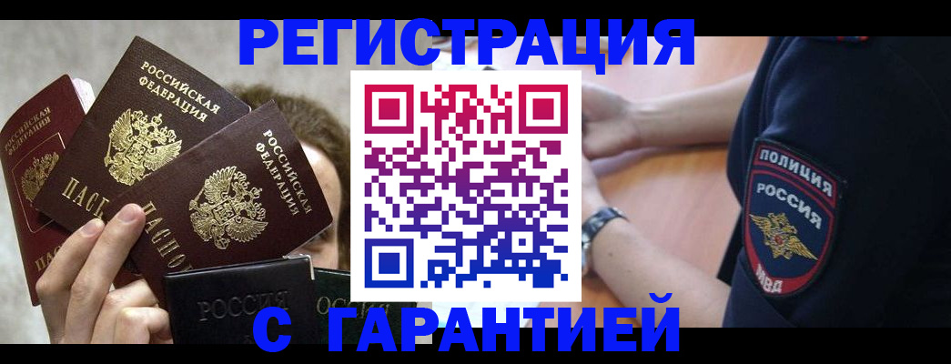 миграционный учет в Волосово