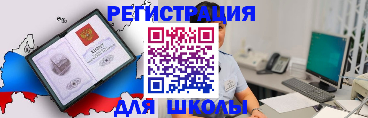 прописка в квартире в Волосово