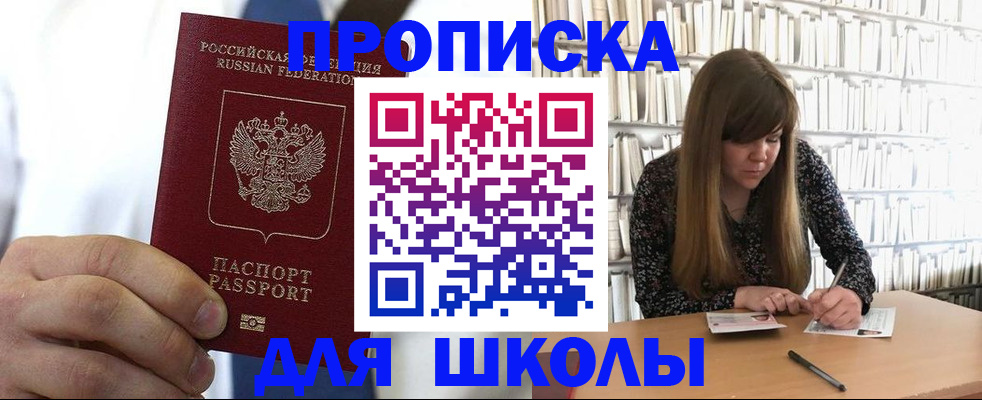 прописка регистрация в Волосово