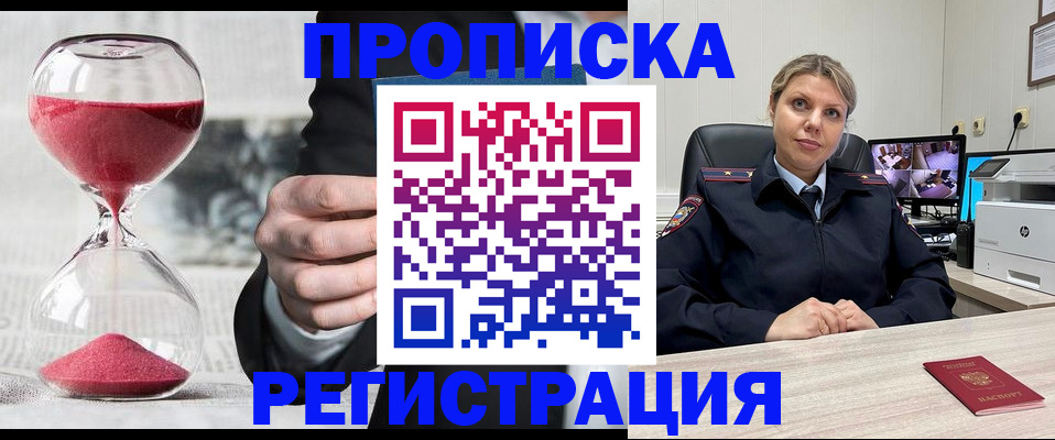 прописка поиск в Волосово