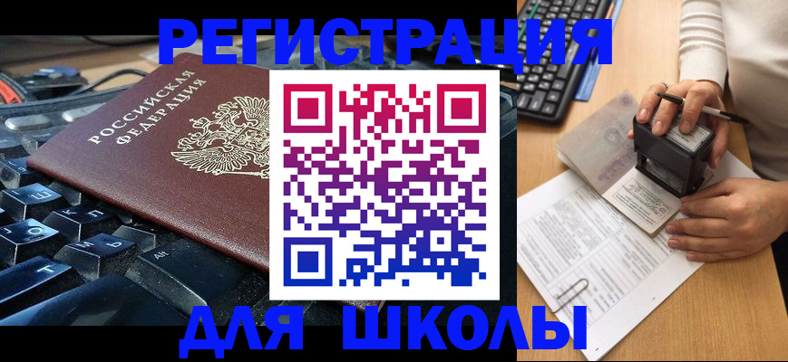 прописка для кредита в Волосово