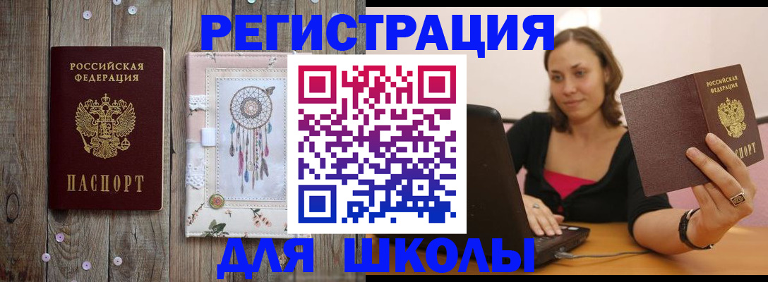 прописка регистрация в Волосово